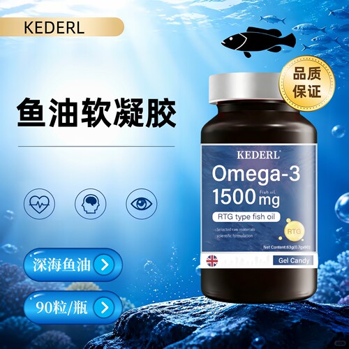 成人深海鱼油正品omega3DHA藻油