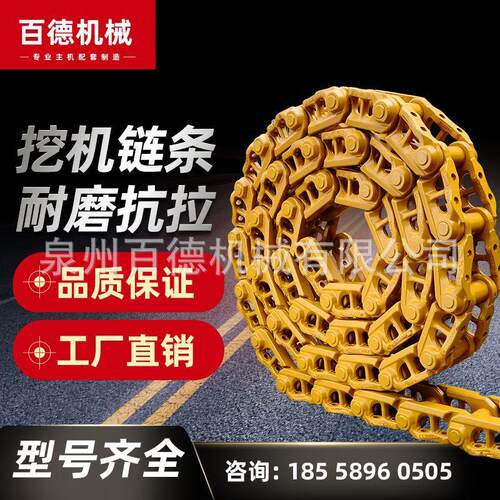 沃沃沃尔成E21C0履带尔EC240沃挖掘机链筋履89带链条总链板厂家