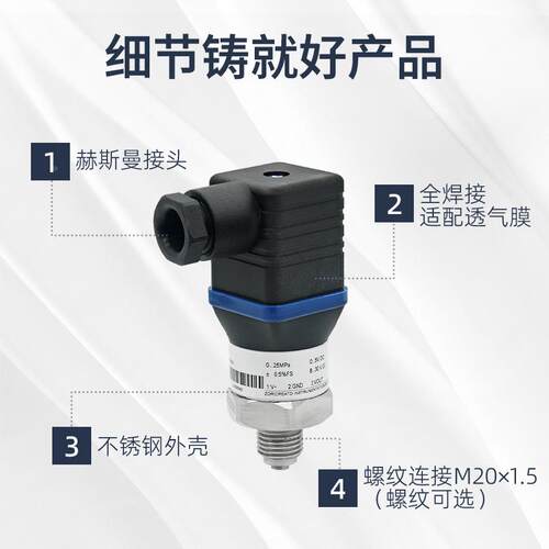 巧小型电子压力代变Z-10送器空调气微压高压传感器防爆开关替压威
