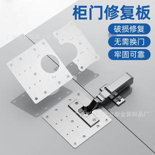 不锈钢柜门合页修复固定板铰链橱衣柜飞机神器合页荷叶垫片折页厨