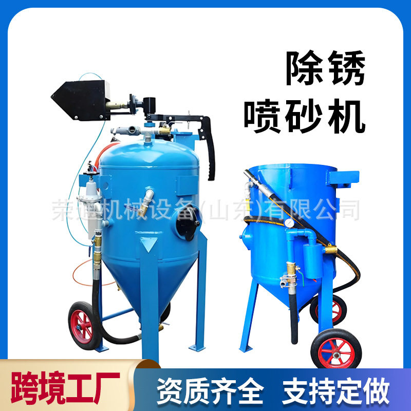跨境专供移动式高压喷砂机钢结构除锈移动喷砂机器喷砂设备厂家