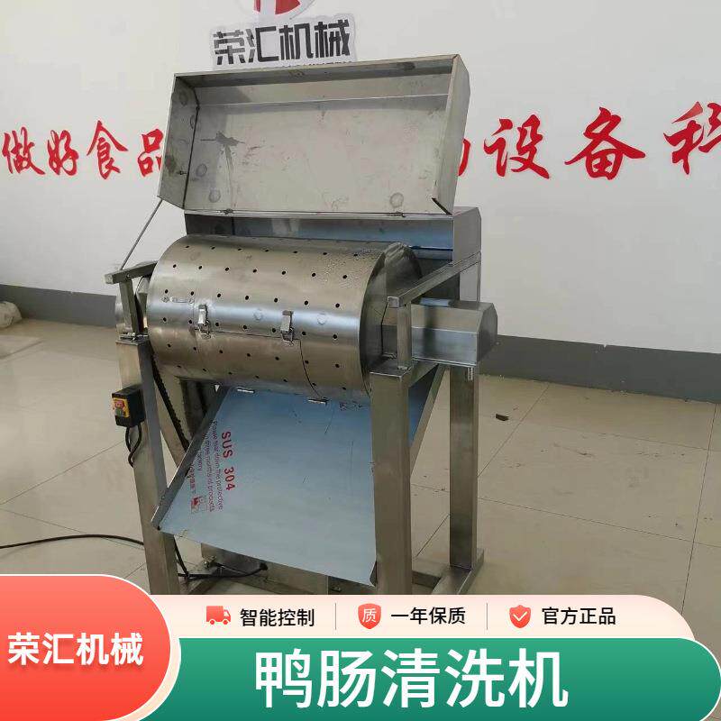 不锈钢鸭肠清洗机 全自动鸡鸭鹅肠清洗设备 商用家禽肠类清洗机器