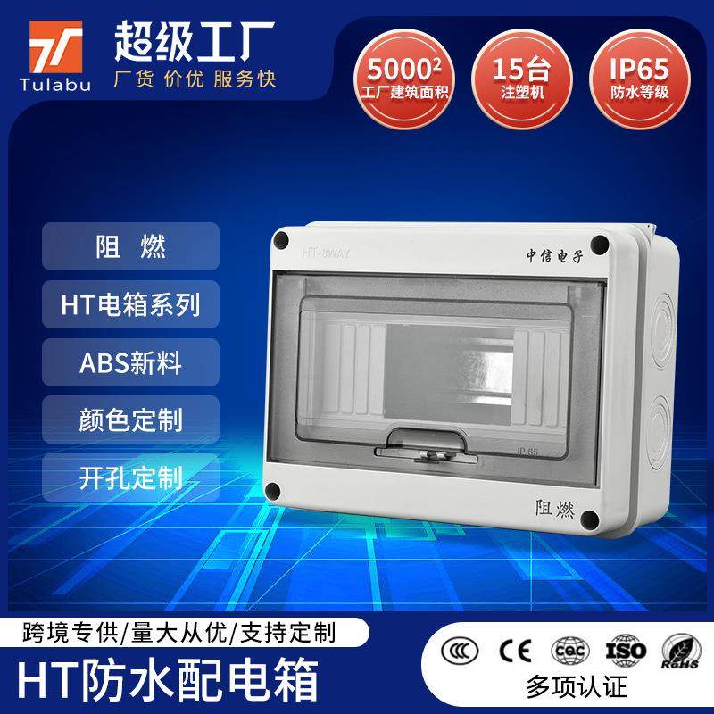 阻燃中信电子户外防水明漏保盒IP65充电桩布线箱断路器配电箱,电子/电工,配电控制柜/控制箱,淘宝优惠券,粉丝福利购,淘宝优惠卷