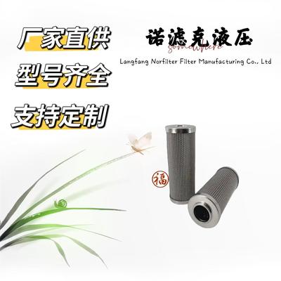 供应R928006754液压油滤芯适用于复卷机液压站过滤器等工业滤芯