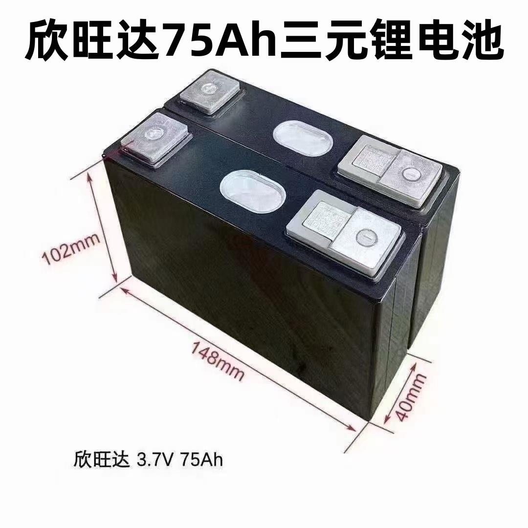 75安模组拆机未循环3.7V三元锂电池电动两轮三轮车动力电芯