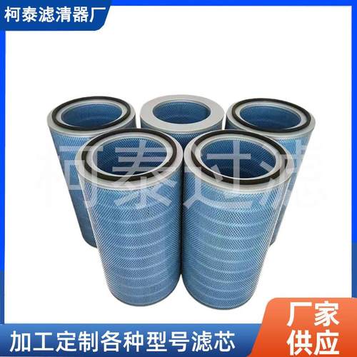 厂家直销替代P191920工业用除尘过滤网滤筒P034303折叠滤芯阻燃
