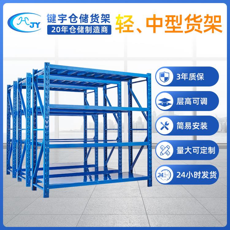 工厂仓库置物架车库货架物料整理架展示架四层轻中型仓储货