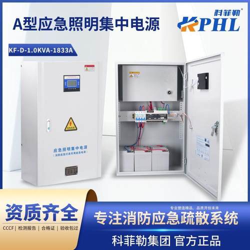 A型应急照明集中电源DC36V/24V EPS应急照明配电箱1.0KVA疏散系统