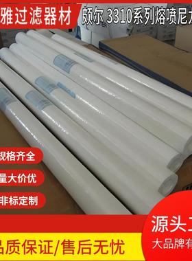PALL/颇尔3310系列熔喷尼龙超滤滤芯HC3310FGP40Z大流量滤清器