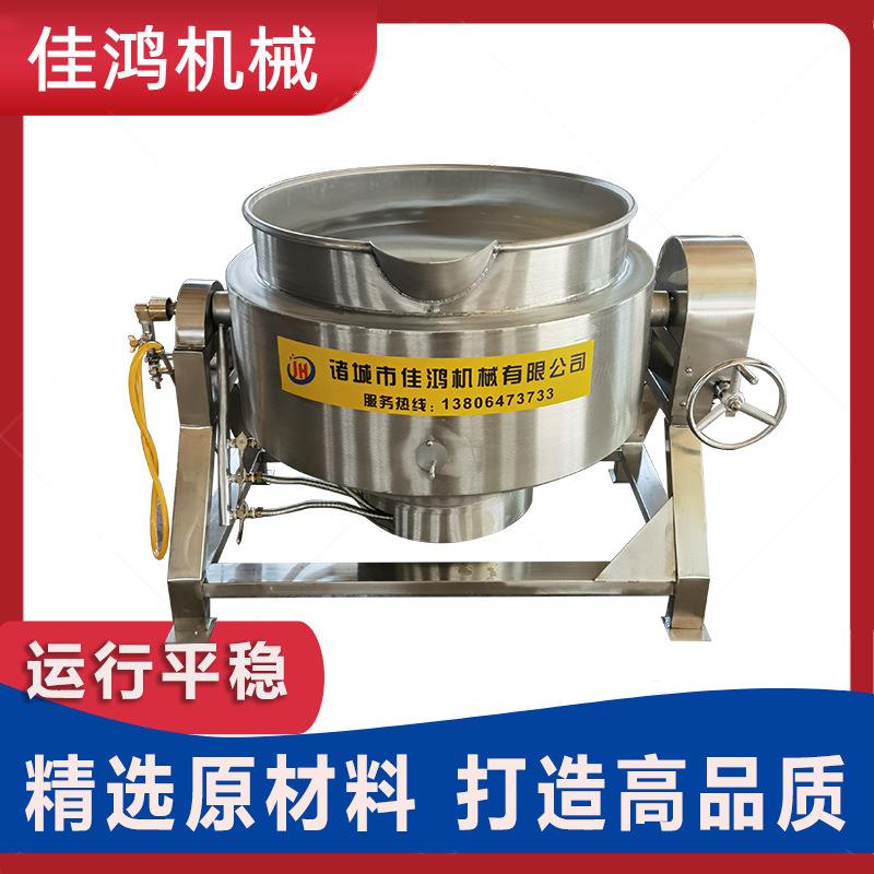 可倾式蒸汽夹层锅 小型梨罐头熬煮锅 麦芽糖熬制锅