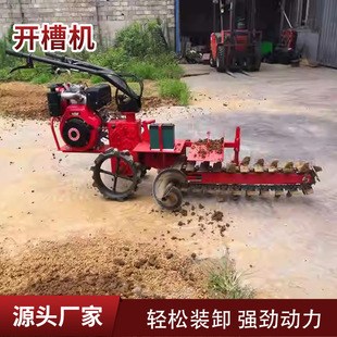 小型自来水管道开槽机果园葡萄地开沟机绿化带电缆挖沟机