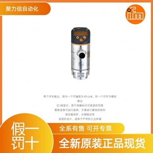 现货 IFM易福门 压力传感器PN2292  全新原装正品