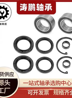 现货汽车轮毂轴承91051-HC5003 91209-HN2-003N 91051-HA7-651