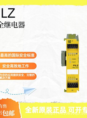 PILZ皮尔磁 540380安全继电器 安全开关 原厂现货 顺丰包邮