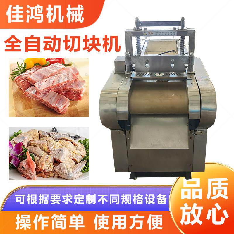 鲜肉冻肉切块机 多功能切肉条切鸡柳电动切肉粒肉丝机切块