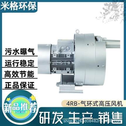 气环式高压风机7500W 污水处理曝气设备配套高压涡旋气泵100千帕