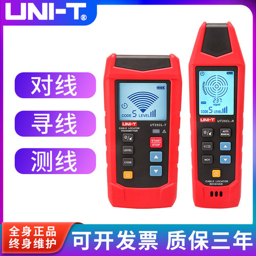 优利德UT25CL手持式线缆探测仪NCV非接触验电新款测线仪