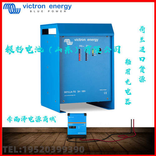 Victron Energy充电器Skylla-TG 24/30（1+1）荷兰VICTRON充电机