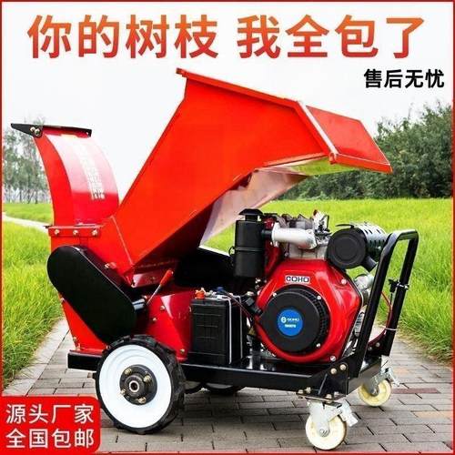 移动树枝粉碎机多功能干湿两用汽油柴油园林果园树枝条粉碎机