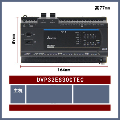 DVP32ES300TEC Delta台达ES2系列CPU主机晶体管16输入16输出