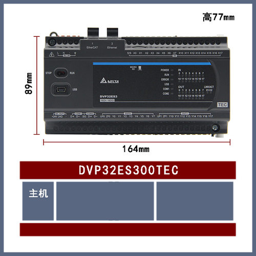 DVP32ES300TEC Delta台达ES2系列CPU主机晶体管16输入16输出