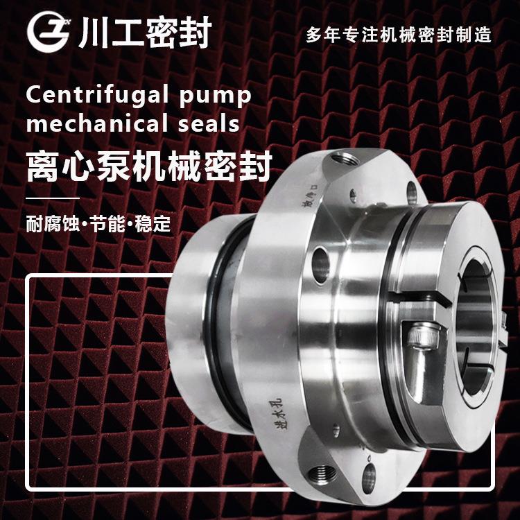 HTM-40D251-SP/SPK3 HTM-40D251ZZ 脱硫吸收塔排浆泵机械密封