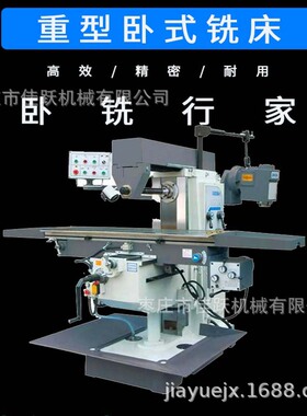 立卧两用铣床X6036B重型工业级万能升降台式大功率行程1米卧铣床