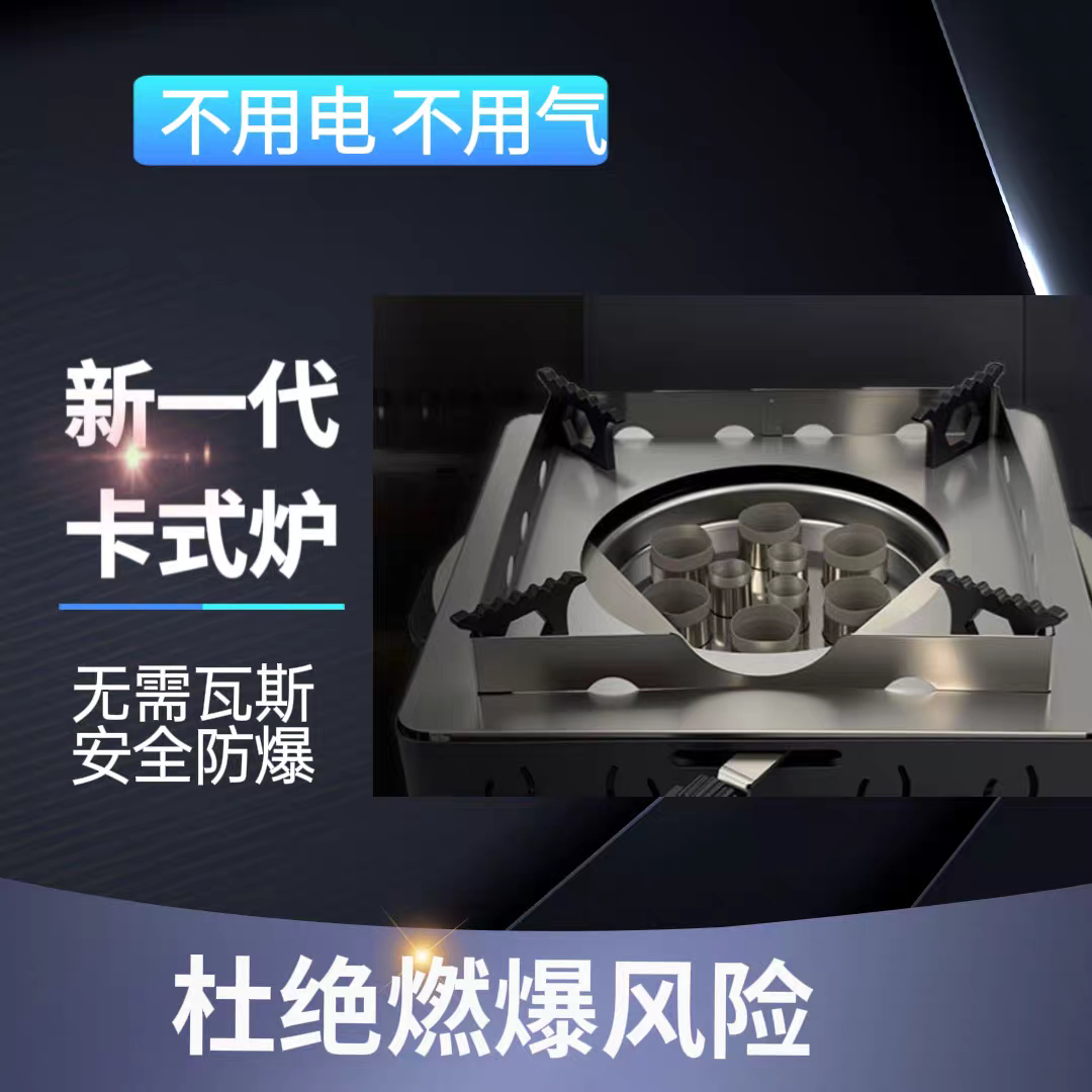 植物油炉具矿物油炉具卡式炉户外露营野餐炉具便携式野炊装备6孔