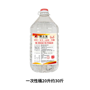 液蜡中间罐区1号白油取暖炉专用油电气化家用炉用油懂得拍