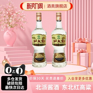 北大仓大部优经典 东北纯粮酒水 1984大曲酱香型白酒50度680ml2瓶装