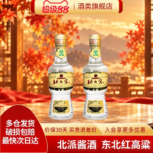 北大仓50度200ml小部优经典1984