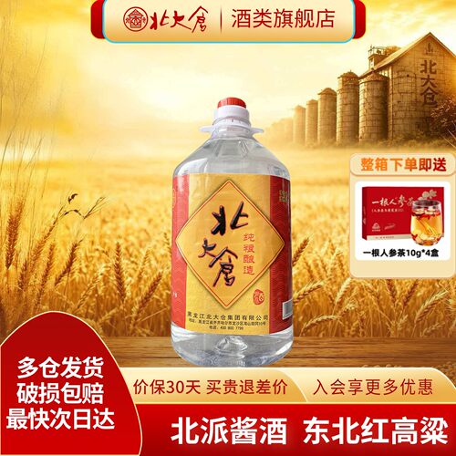 北大仓52度4L纯粮浓香散装桶白酒