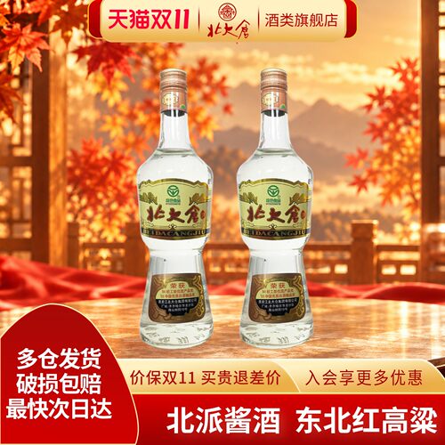 北大仓50度680ml大部优经典1984