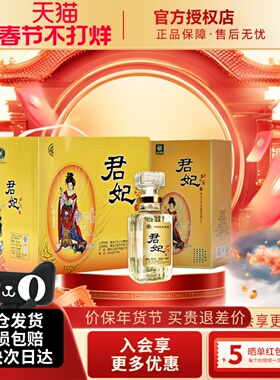 北大仓大君妃酒四大美人酱香型白酒50度410ml4瓶整箱东北纯粮酒水