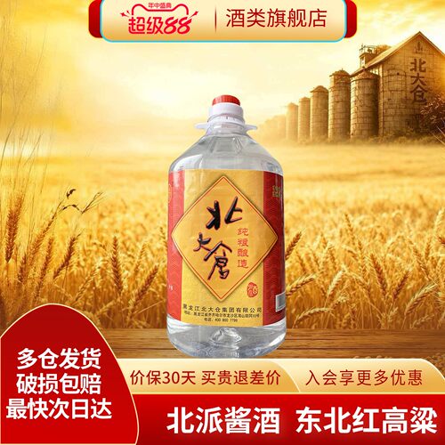 北大仓52度4L纯粮浓香散装桶白酒