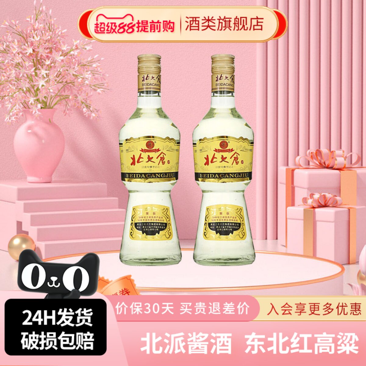 北大仓部优经典1984大曲酱香型白酒50度500ml*2瓶东北纯粮正品酒