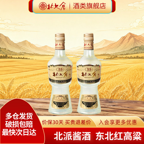 北大仓53度500ml部优经典1984