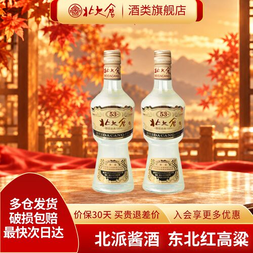 北大仓53度500ml部优经典1984