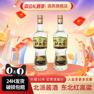 北大仓大部优经典 东北纯粮酒水 1984大曲酱香型白酒50度680ml2瓶装