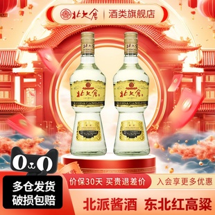 北大仓部优经典1984大曲酱香型白酒50度500ml*2瓶东北纯粮正品酒