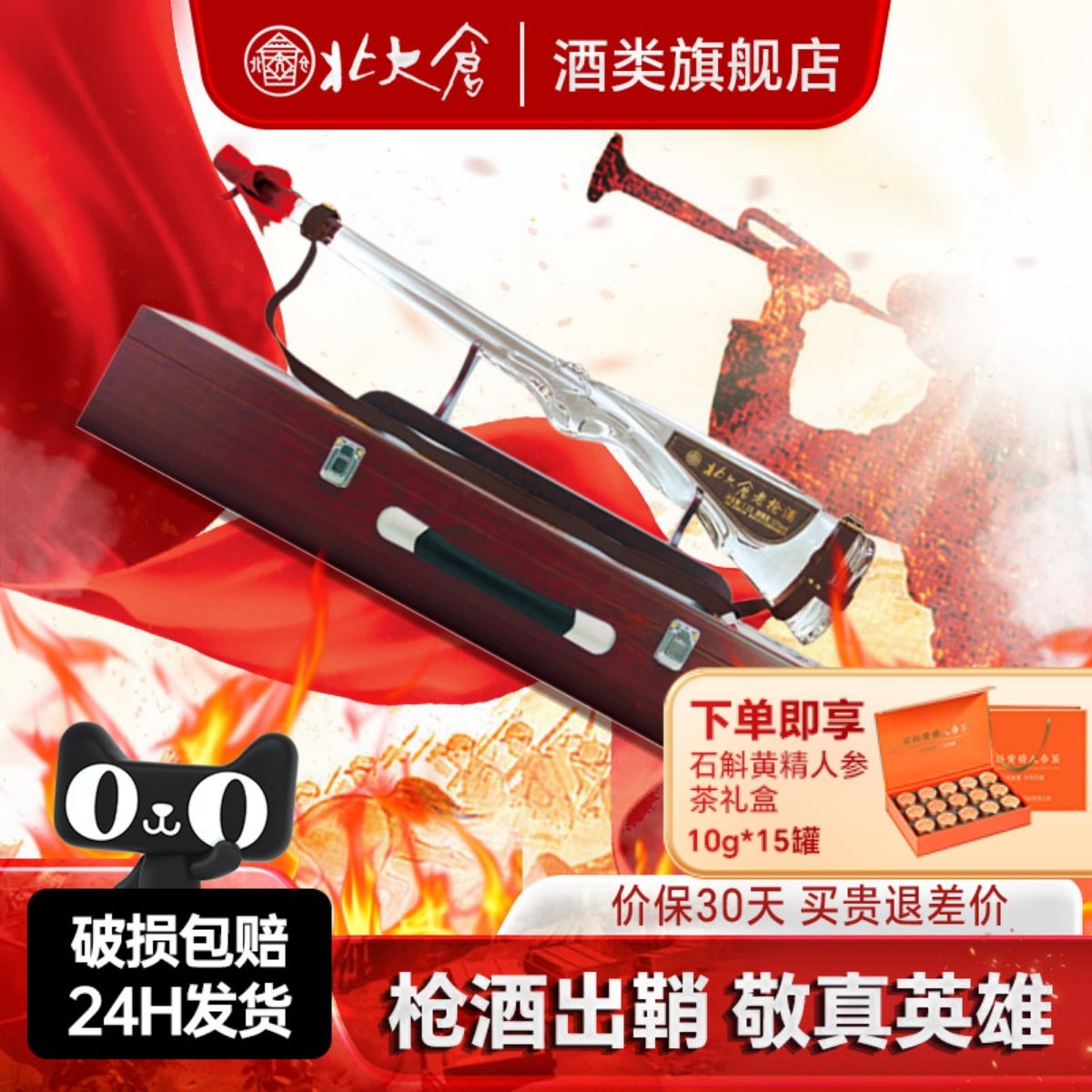 北大仓老枪酒礼盒装大曲酱香型白酒53度1320ml*1支收藏品鉴纯粮酒