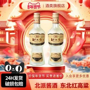 北大仓部优经典1984大曲酱香型白酒53度500ml*2瓶东北纯粮正品酒