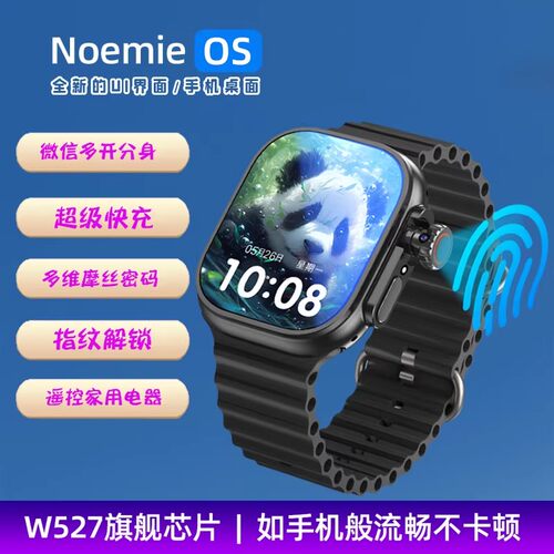 华强北S15Watch智能手表多功能红外线灵动岛可接打电话运动手表