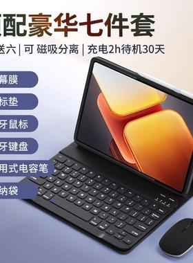 适用 iqoo/vivo pad2/3/5pro鼠标键盘套装保护套壳12.1英寸磁吸iQOO air/11.5防摔平板壳蓝牙无线13全包专用