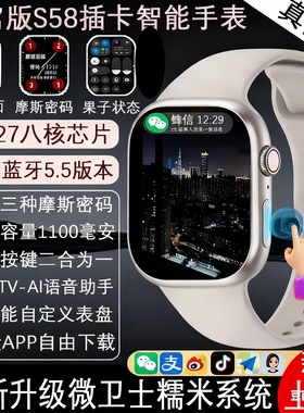 华强北S58全新升级微卫士系统超薄机身指纹快充三种摩斯密码手表