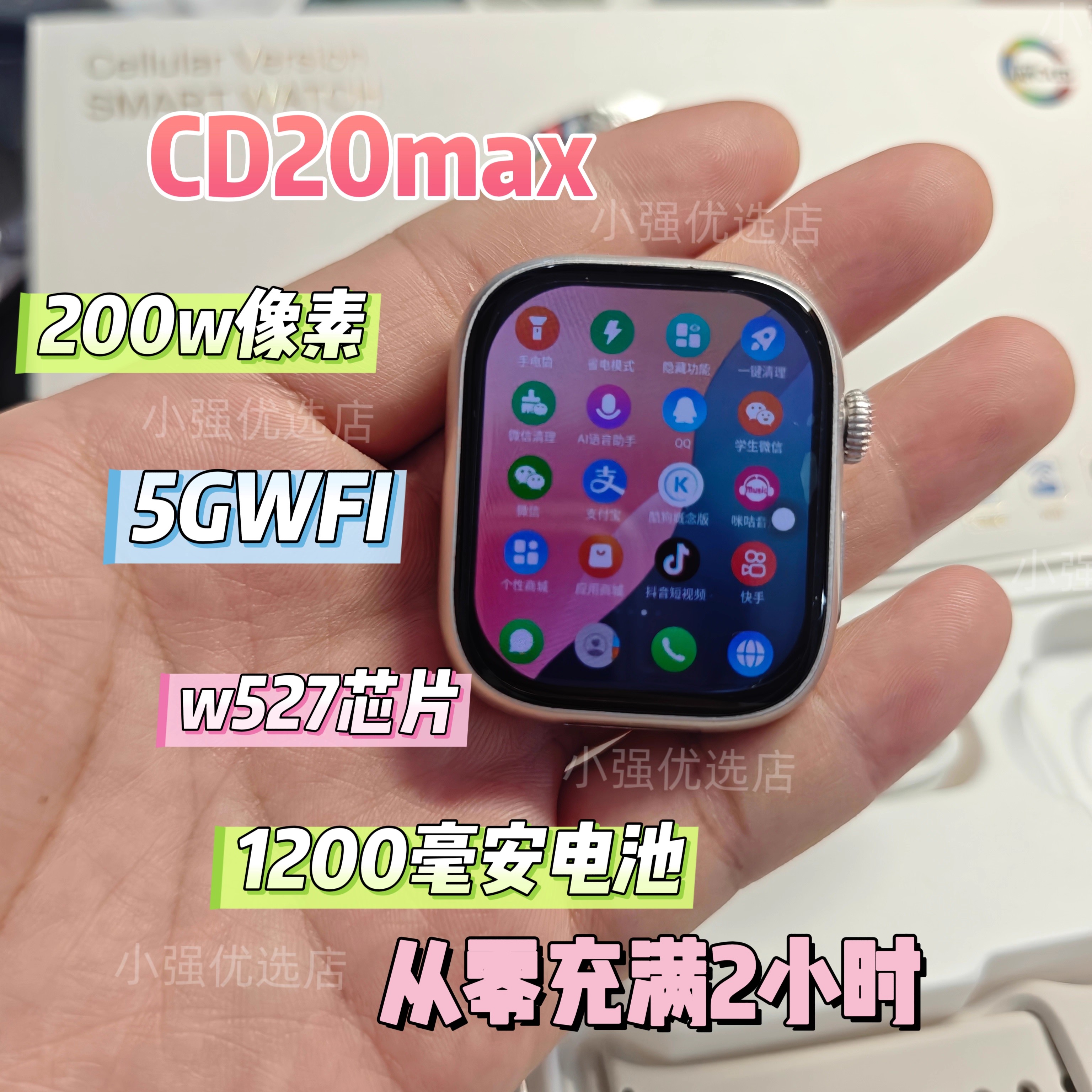 CD20max手表w527芯片大电池5G全网智能插卡电话手表学生儿童定位
