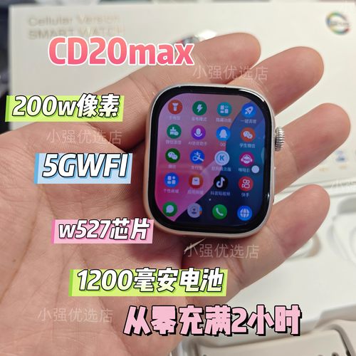 CD20max手表w527芯片大电池5G全网智能插卡电话手表学生儿童定位