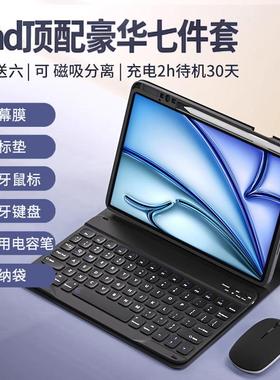 2025iPad保护壳适用苹果平板Air5/6保护套一体2/3/4外接蓝牙键盘第9代10无线鼠标套装11寸Pro妙控10.9寸2021