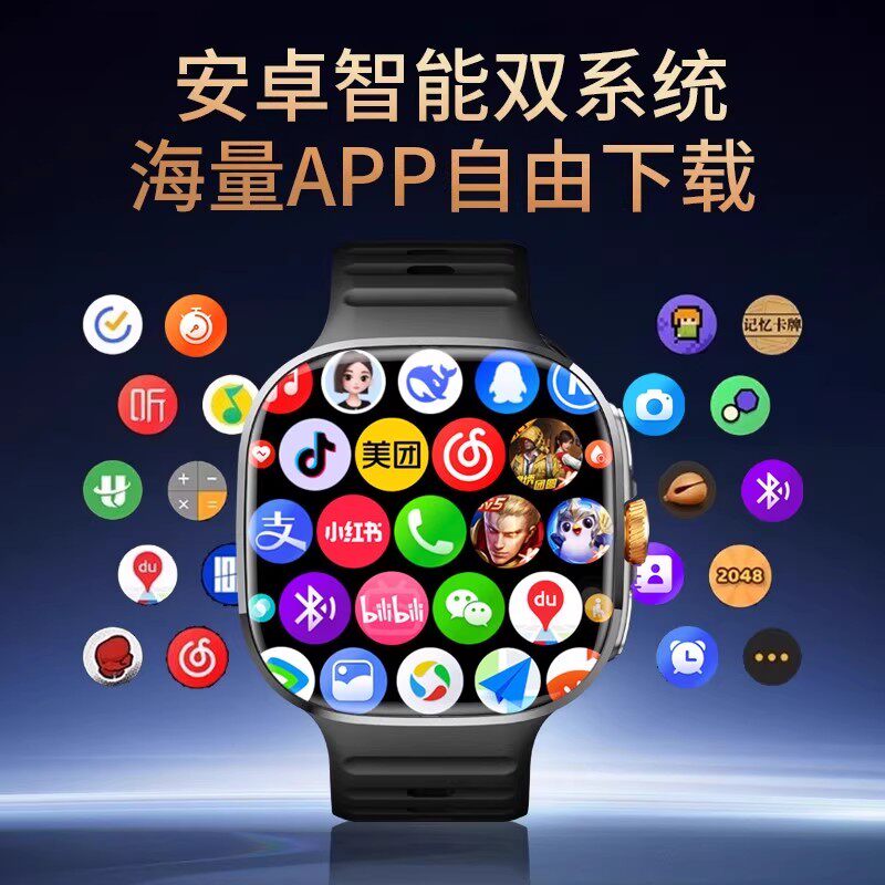 2025新款阔屏大屏双系统电话智能手表