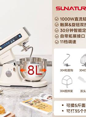 顺然K8直流金属厨师机8L轻音和面机烘焙出膜搅拌肉馅打发蛋清奶油